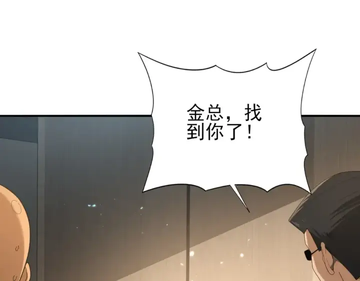漫画《全民转职：驭龙师是最弱职业？》第78话 作弊的证据第39张图