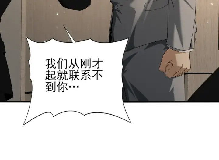 漫画《全民转职：驭龙师是最弱职业？》第78话 作弊的证据第41张图