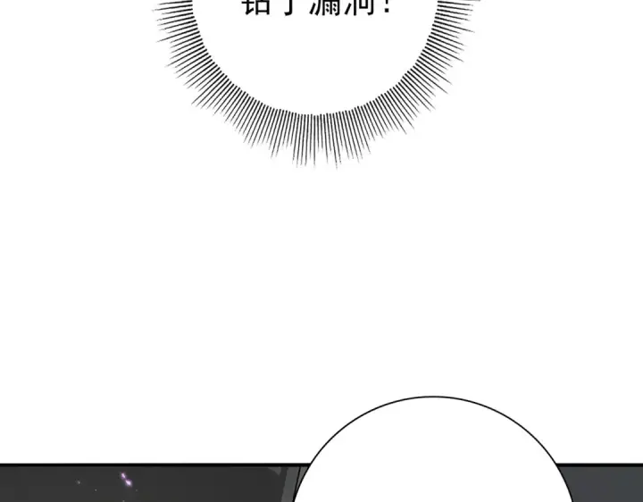 漫画《全民转职：驭龙师是最弱职业？》第78话 作弊的证据第47张图