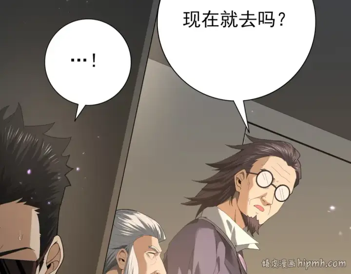 漫画《全民转职：驭龙师是最弱职业？》第78话 作弊的证据第48张图