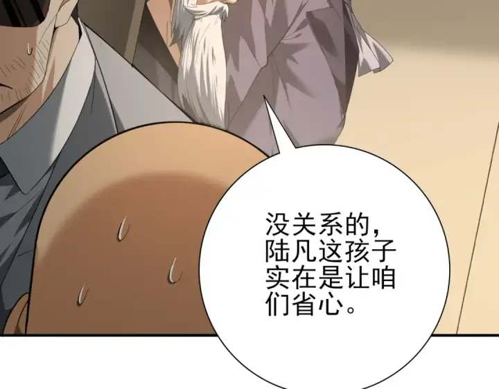 漫画《全民转职：驭龙师是最弱职业？》第78话 作弊的证据第49张图