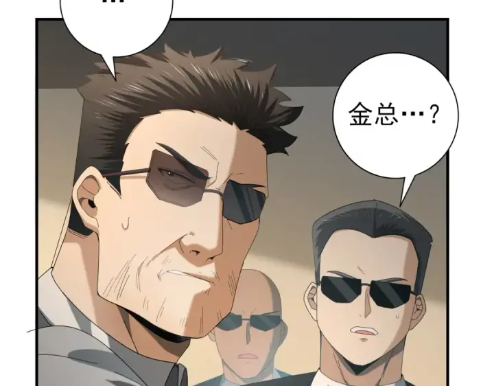 漫画《全民转职：驭龙师是最弱职业？》第78话 作弊的证据第54张图