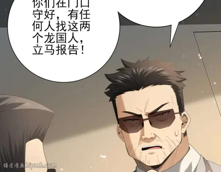 漫画《全民转职：驭龙师是最弱职业？》第78话 作弊的证据第56张图