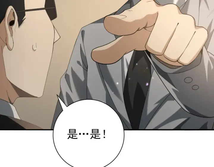 漫画《全民转职：驭龙师是最弱职业？》第78话 作弊的证据第57张图