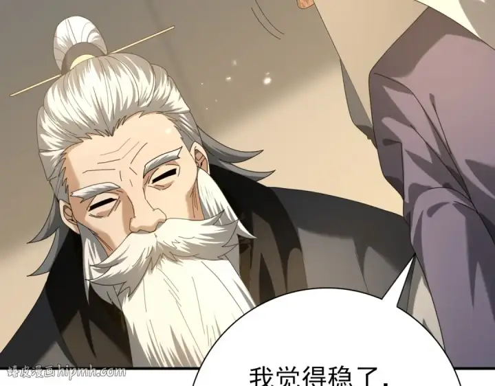 漫画《全民转职：驭龙师是最弱职业？》第78话 作弊的证据第64张图