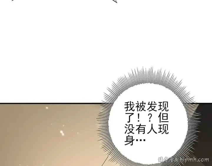 漫画《全民转职：驭龙师是最弱职业？》第78话 作弊的证据第72张图