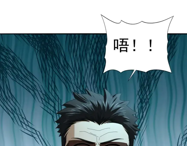 漫画《全民转职：驭龙师是最弱职业？》第78话 作弊的证据第79张图