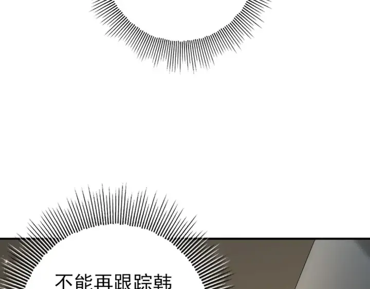 漫画《全民转职：驭龙师是最弱职业？》第78话 作弊的证据第81张图