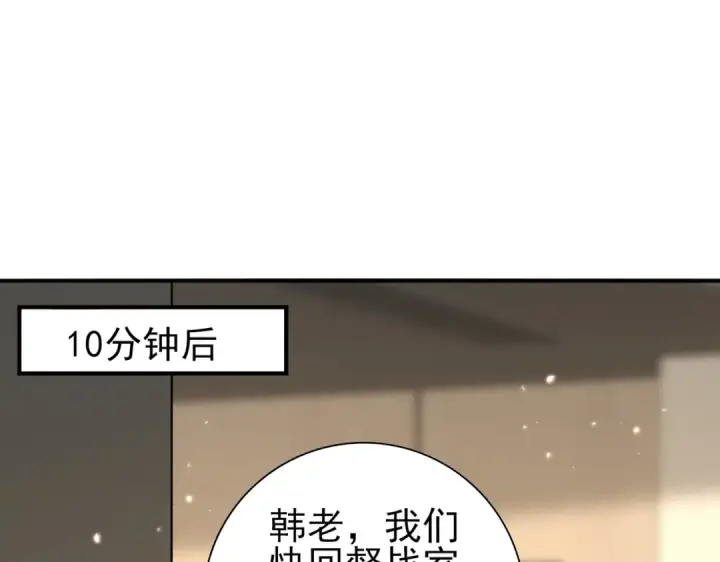 漫画《全民转职：驭龙师是最弱职业？》第78话 作弊的证据第84张图