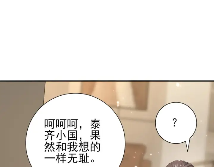 漫画《全民转职：驭龙师是最弱职业？》第78话 作弊的证据第89张图
