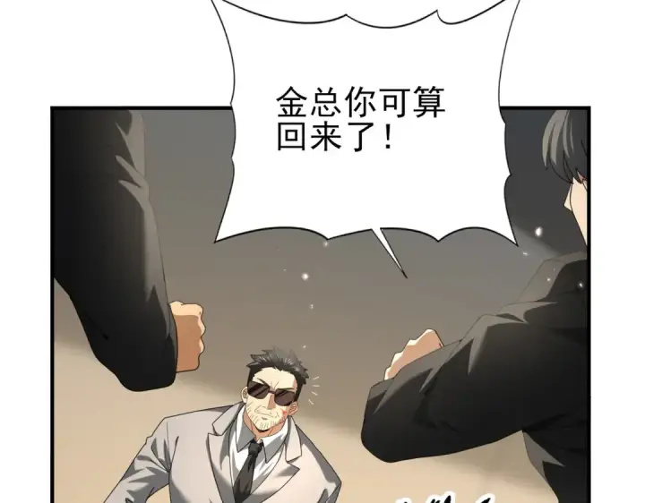漫画《全民转职：驭龙师是最弱职业？》第78话 作弊的证据第92张图