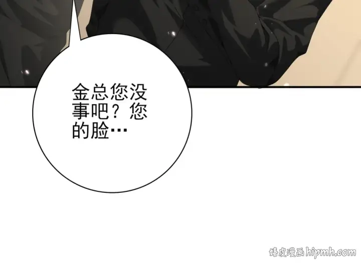 漫画《全民转职：驭龙师是最弱职业？》第78话 作弊的证据第96张图