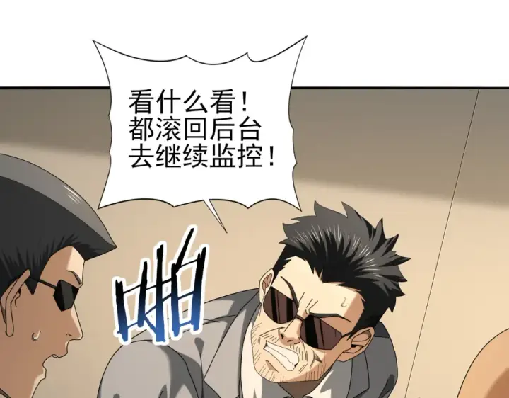 漫画《全民转职：驭龙师是最弱职业？》第78话 作弊的证据第97张图