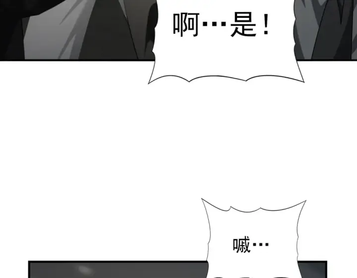 漫画《全民转职：驭龙师是最弱职业？》第78话 作弊的证据第99张图