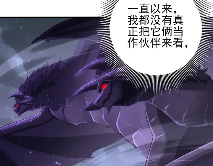 漫画《全民转职：驭龙师是最弱职业？》第79话 堕尸傀儡大军第10张图