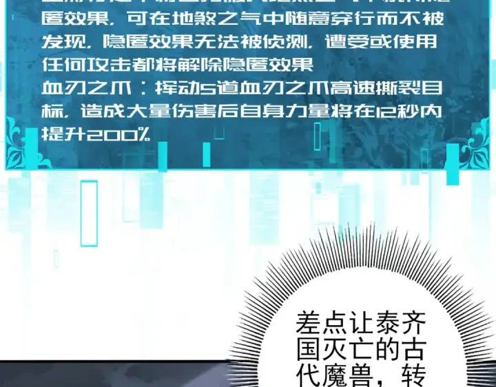 漫画《全民转职：驭龙师是最弱职业？》第79话 堕尸傀儡大军第102张图