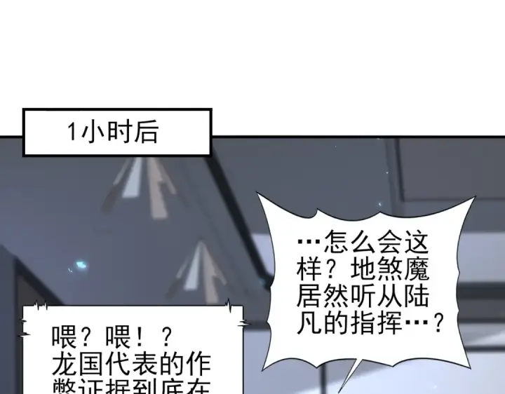 漫画《全民转职：驭龙师是最弱职业？》第79话 堕尸傀儡大军第106张图