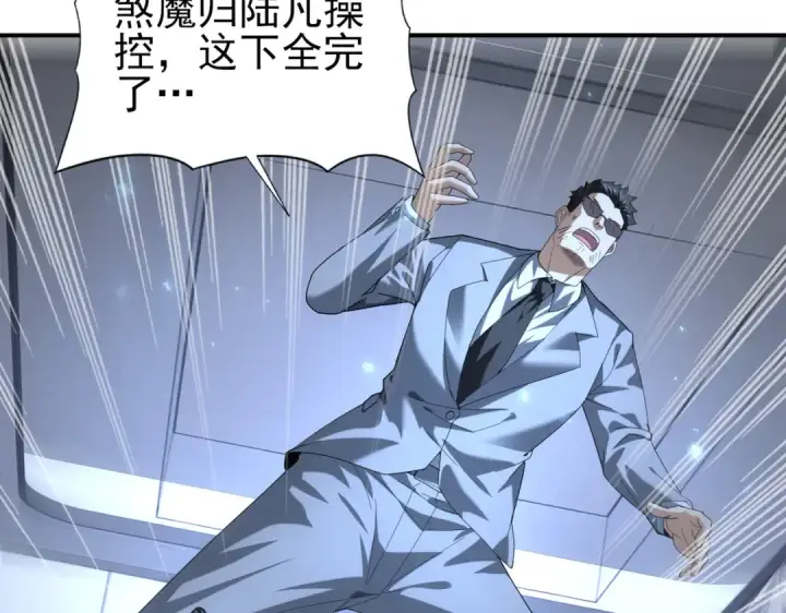 漫画《全民转职：驭龙师是最弱职业？》第79话 堕尸傀儡大军第109张图