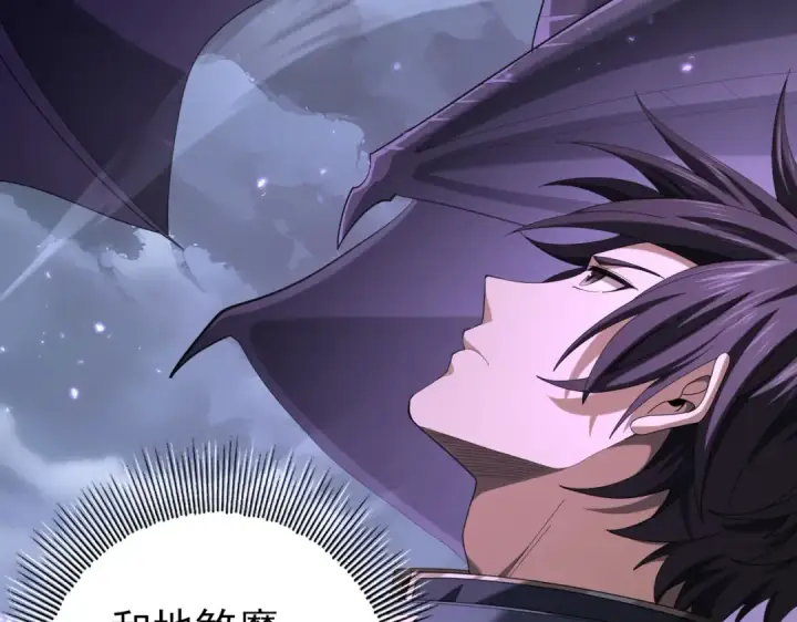 漫画《全民转职：驭龙师是最弱职业？》第79话 堕尸傀儡大军第11张图