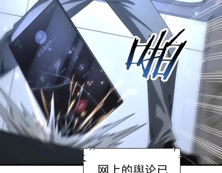 漫画《全民转职：驭龙师是最弱职业？》第79话 堕尸傀儡大军第110张图