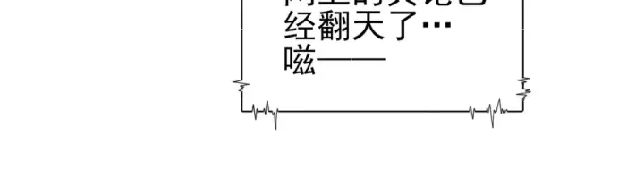 漫画《全民转职：驭龙师是最弱职业？》第79话 堕尸傀儡大军第111张图