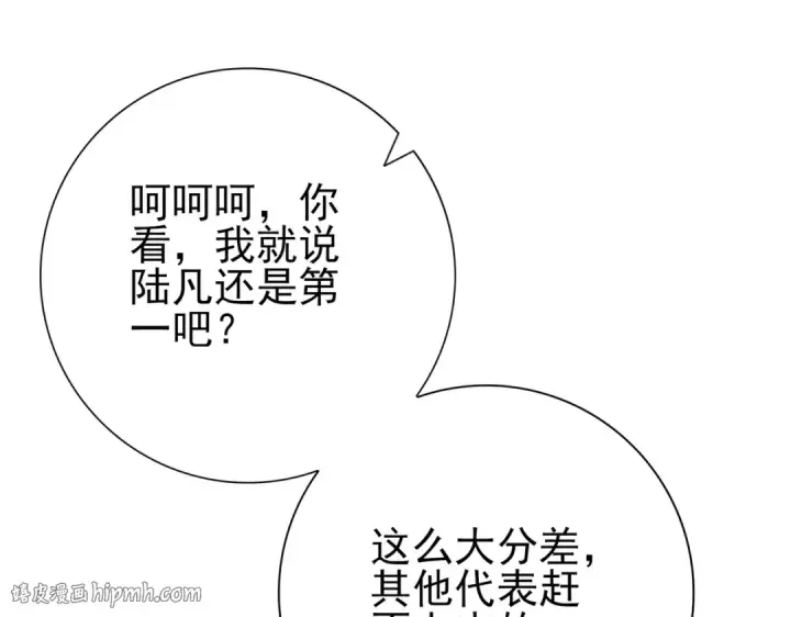 漫画《全民转职：驭龙师是最弱职业？》第79话 堕尸傀儡大军第112张图