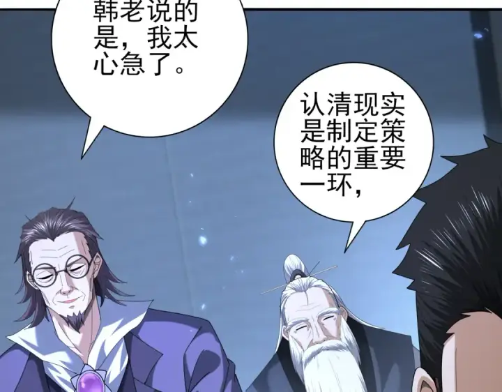 漫画《全民转职：驭龙师是最弱职业？》第79话 堕尸傀儡大军第115张图