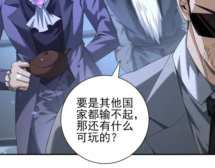 漫画《全民转职：驭龙师是最弱职业？》第79话 堕尸傀儡大军第116张图