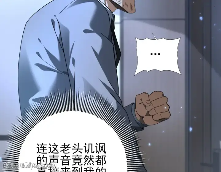 漫画《全民转职：驭龙师是最弱职业？》第79话 堕尸傀儡大军第120张图