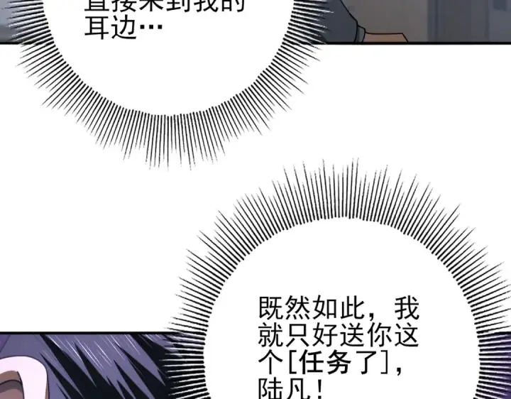 漫画《全民转职：驭龙师是最弱职业？》第79话 堕尸傀儡大军第121张图