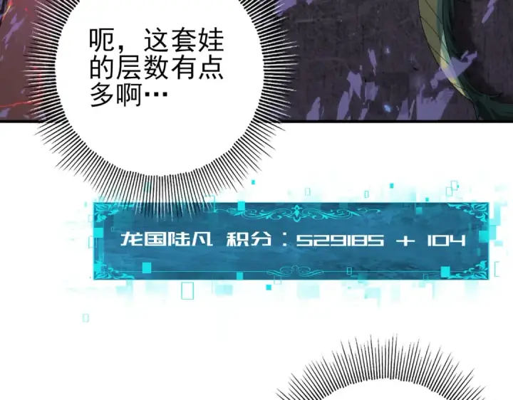 漫画《全民转职：驭龙师是最弱职业？》第79话 堕尸傀儡大军第126张图