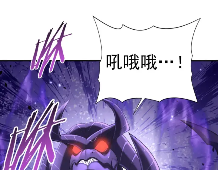 漫画《全民转职：驭龙师是最弱职业？》第79话 堕尸傀儡大军第33张图