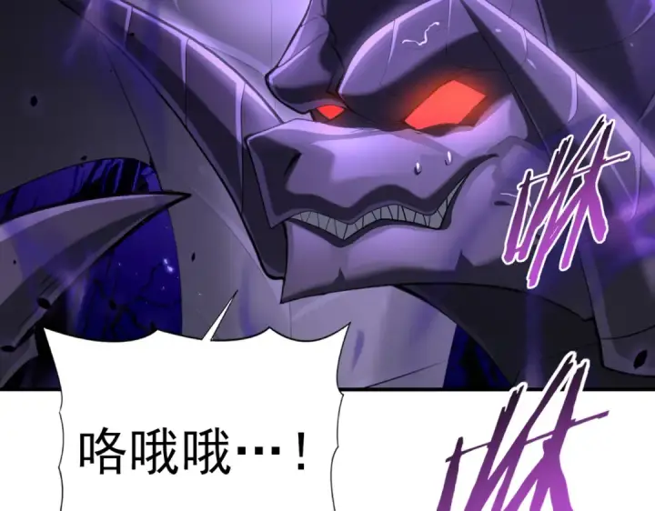漫画《全民转职：驭龙师是最弱职业？》第79话 堕尸傀儡大军第35张图
