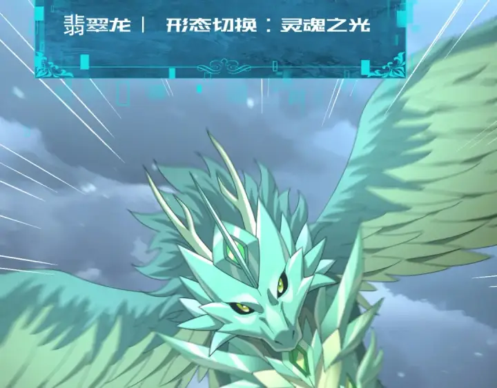 漫画《全民转职：驭龙师是最弱职业？》第79话 堕尸傀儡大军第45张图