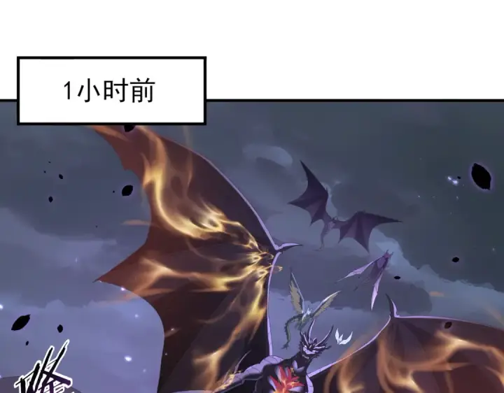 漫画《全民转职：驭龙师是最弱职业？》第79话 堕尸傀儡大军第5张图