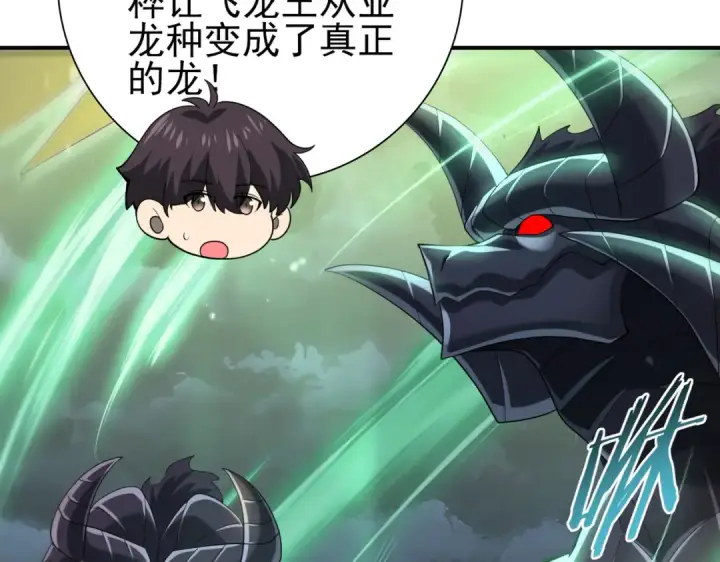漫画《全民转职：驭龙师是最弱职业？》第79话 堕尸傀儡大军第51张图