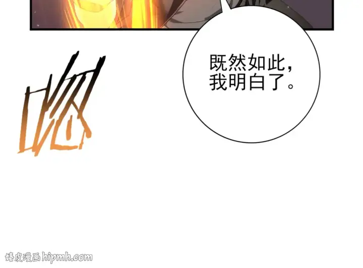 漫画《全民转职：驭龙师是最弱职业？》第79话 堕尸傀儡大军第56张图