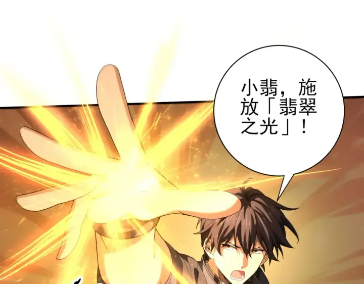 漫画《全民转职：驭龙师是最弱职业？》第79话 堕尸傀儡大军第57张图