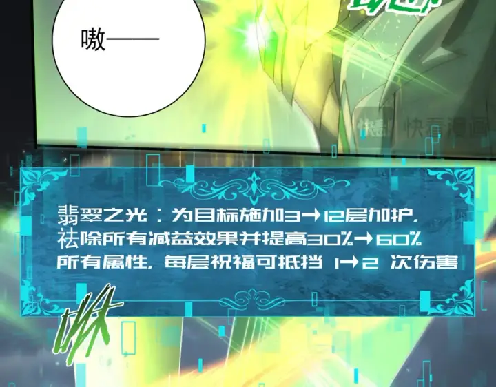漫画《全民转职：驭龙师是最弱职业？》第79话 堕尸傀儡大军第61张图