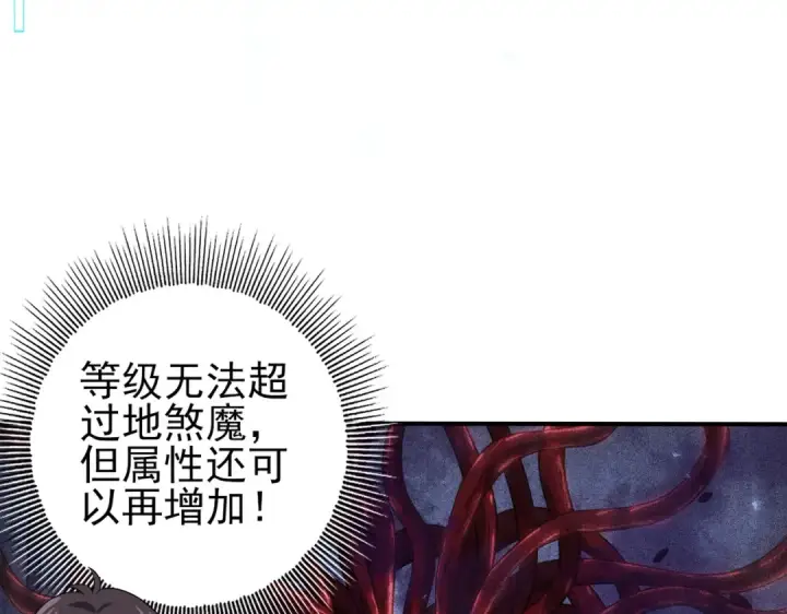 漫画《全民转职：驭龙师是最弱职业？》第79话 堕尸傀儡大军第63张图