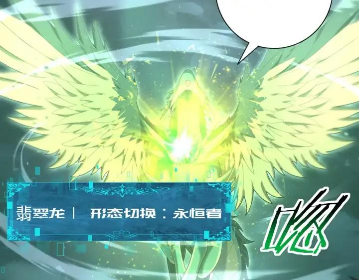 漫画《全民转职：驭龙师是最弱职业？》第79话 堕尸傀儡大军第69张图