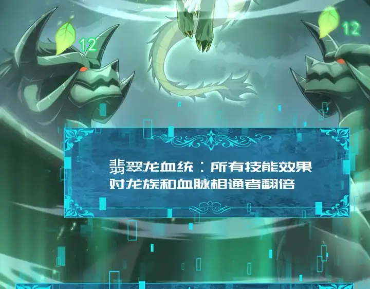 漫画《全民转职：驭龙师是最弱职业？》第79话 堕尸傀儡大军第70张图