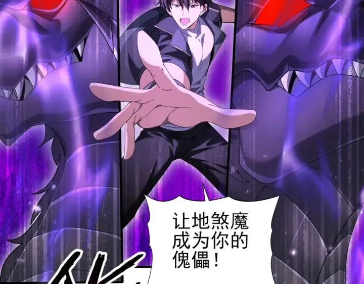 漫画《全民转职：驭龙师是最弱职业？》第79话 堕尸傀儡大军第77张图