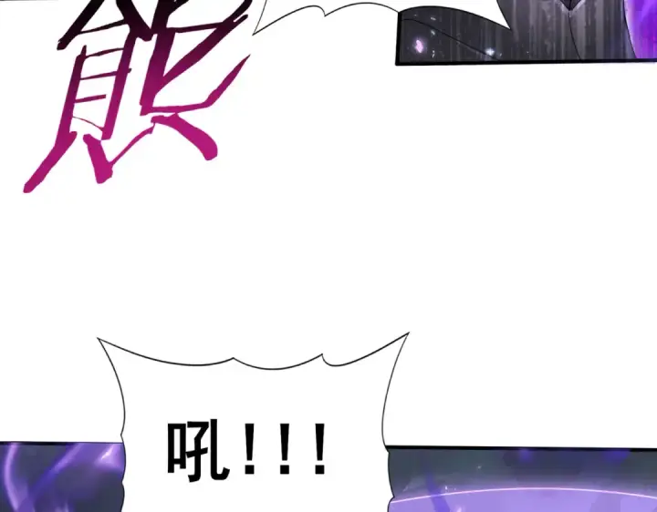 漫画《全民转职：驭龙师是最弱职业？》第79话 堕尸傀儡大军第78张图