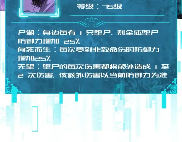 漫画《全民转职：驭龙师是最弱职业？》第79话 堕尸傀儡大军第85张图