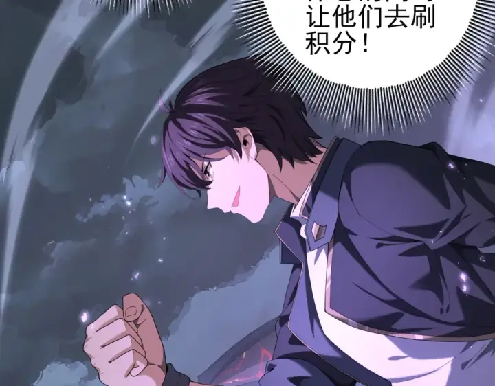 漫画《全民转职：驭龙师是最弱职业？》第79话 堕尸傀儡大军第87张图