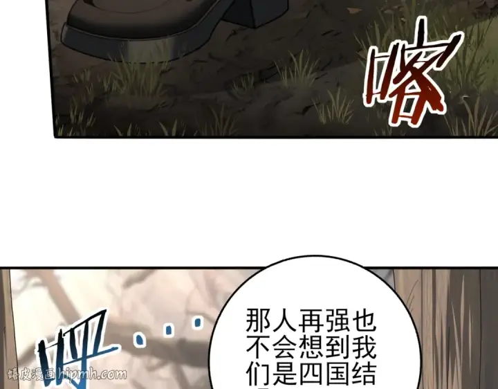 漫画《全民转职：驭龙师是最弱职业？》第80话 猎人与猎物第104张图