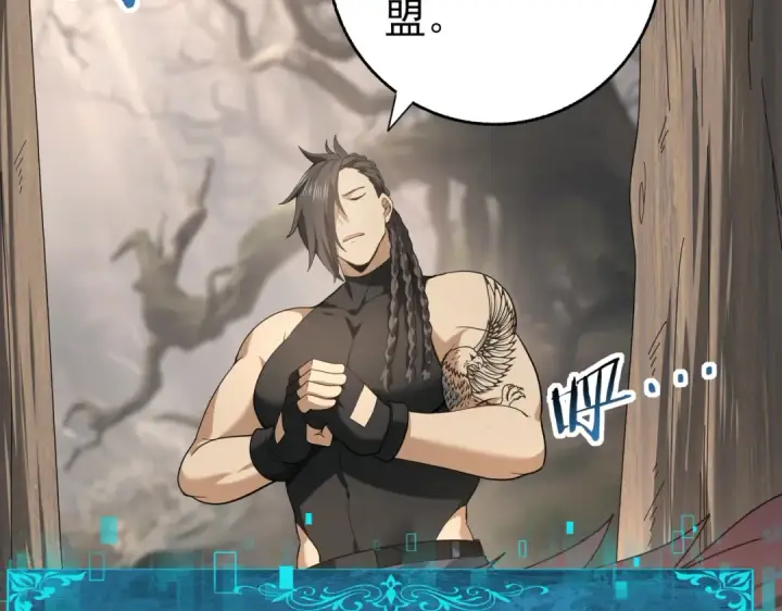 漫画《全民转职：驭龙师是最弱职业？》第80话 猎人与猎物第105张图