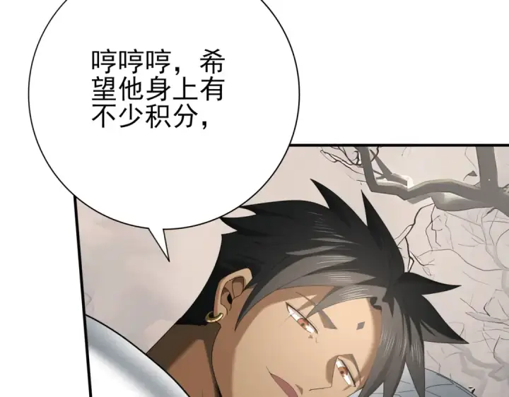 漫画《全民转职：驭龙师是最弱职业？》第80话 猎人与猎物第122张图