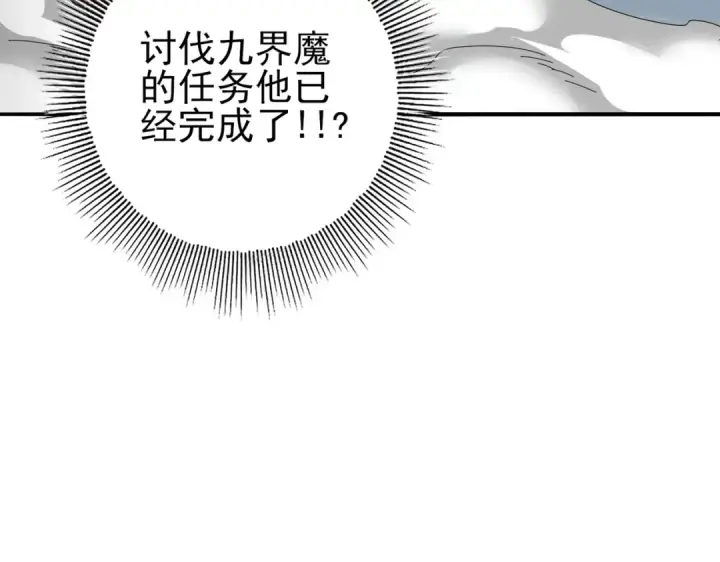 漫画《全民转职：驭龙师是最弱职业？》第80话 猎人与猎物第23张图